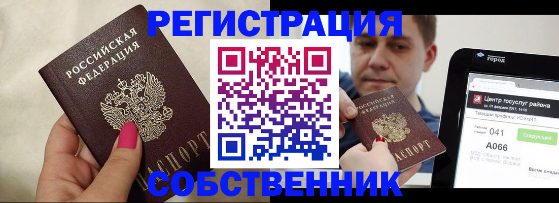 регистрация для дет. сада в Удомле