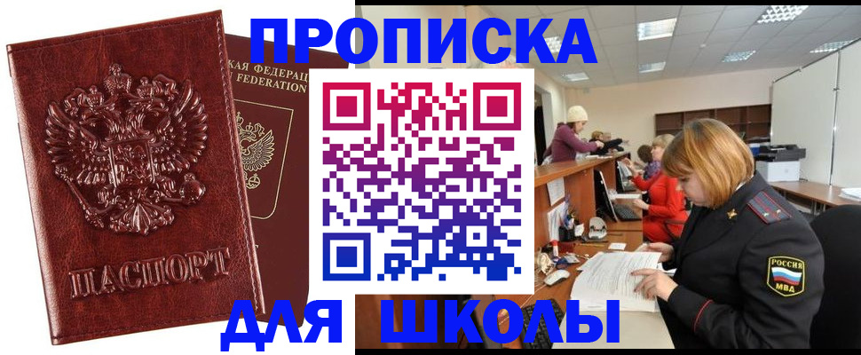 прописка для военкомата в Удомле