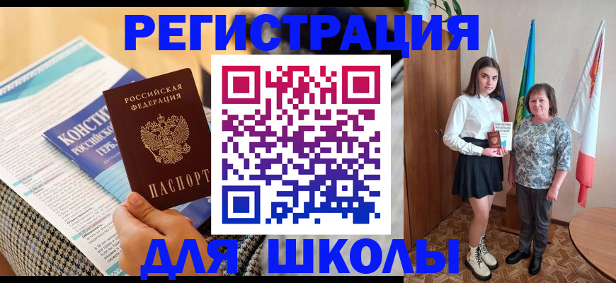 прописка штамп в Удомле