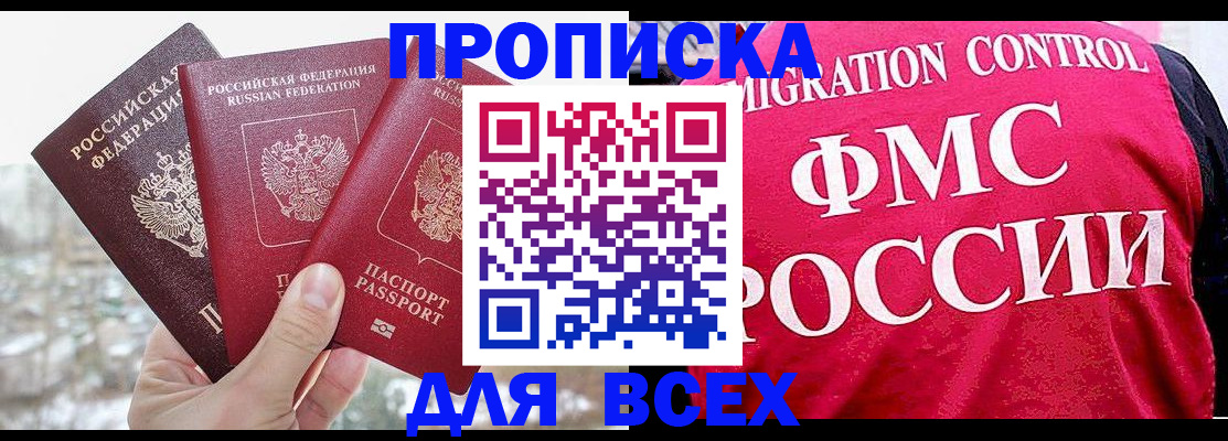 временная регистрация госуслуги в Удомле